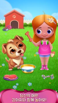 소피아 - 귀여운 여동생 게임 스크린샷