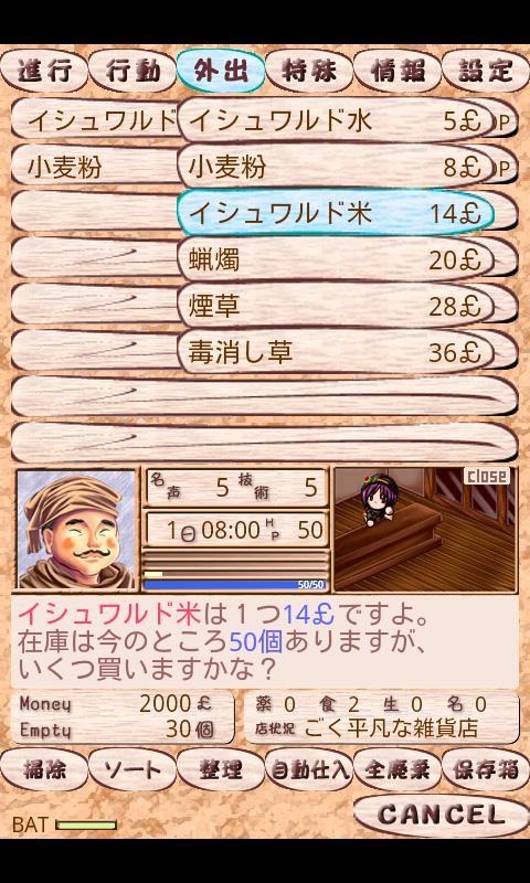 レミュオールの錬金術師 遊戲截圖