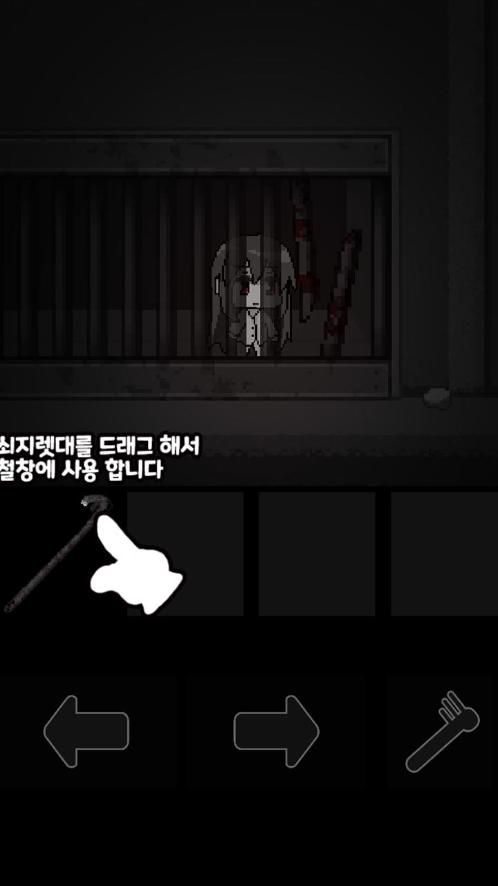 공포 방 탈출 Zero Game Screenshot