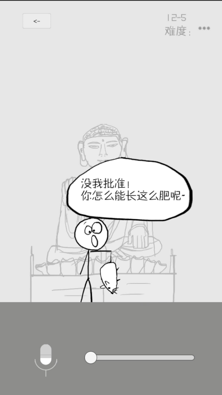 狗蛋神冒险 ภาพหน้าจอเกม