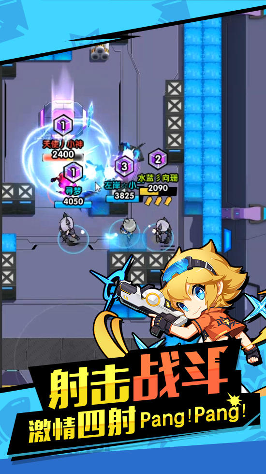 枪枪大乱斗（测试服） Game Screenshot