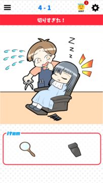 ギリですね Game Screenshot