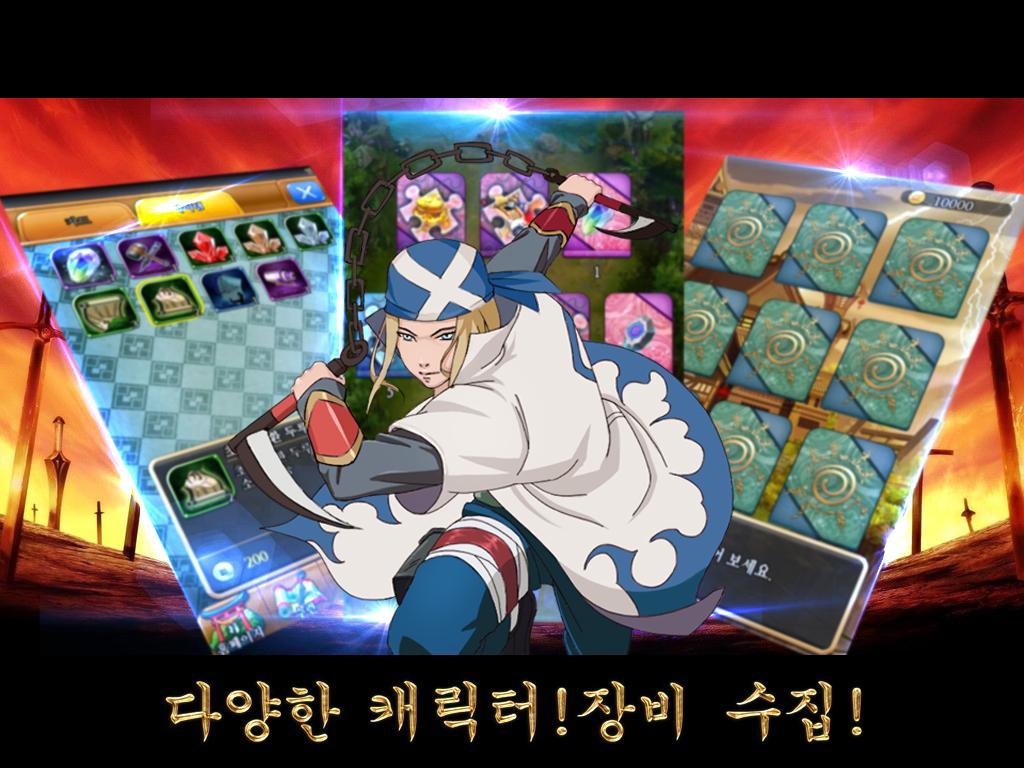 닌자:나만의 길 Game Screenshot