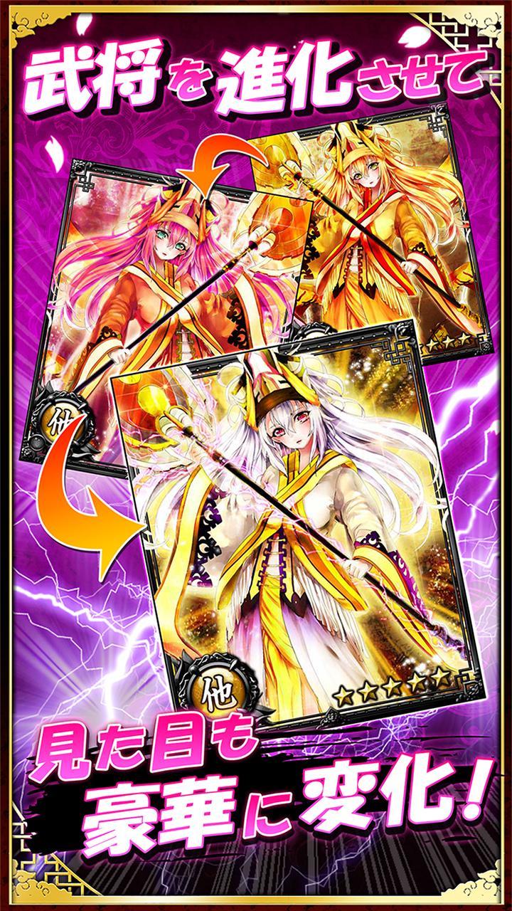 三国志戦姫～乱世に舞う乙女たち～ 게임 스크린샷