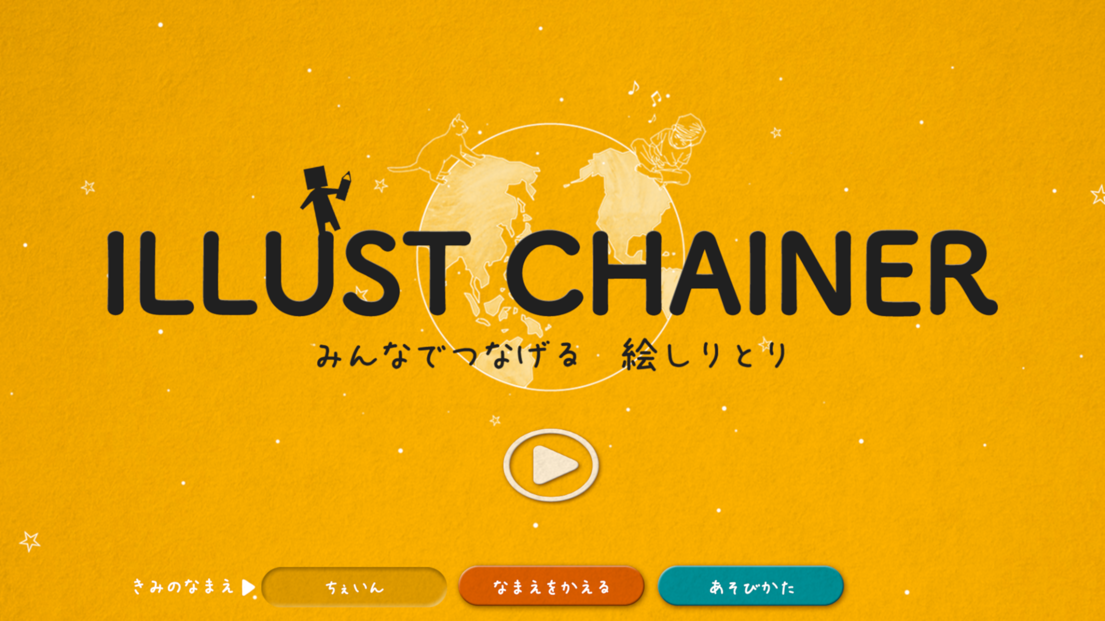 Screenshot 1 of Illust Chainer - Game Gambar Online Gambar Shiritori 1.3.5