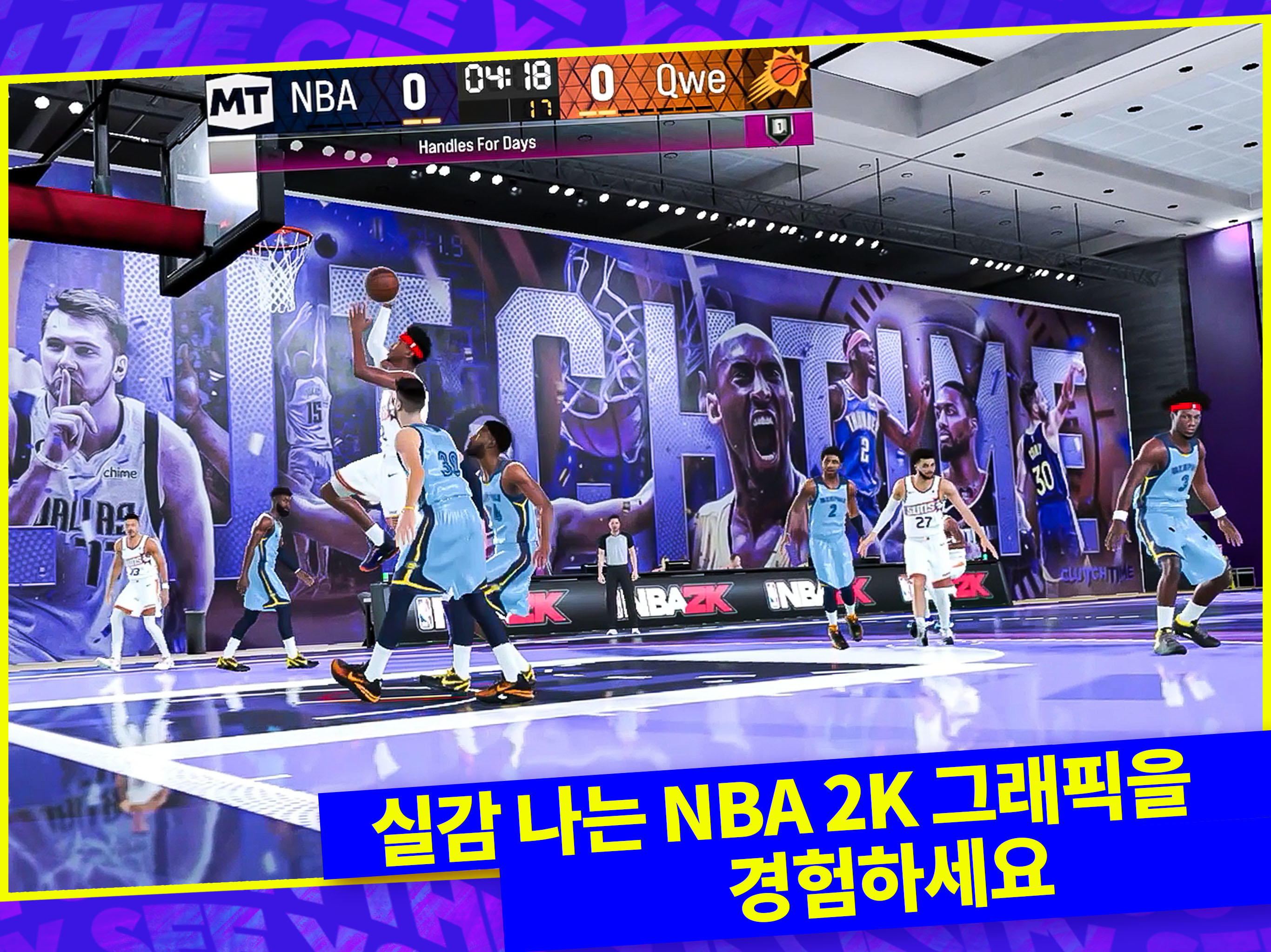 NBA 2K24 MyTEAM 게임 스크린 샷