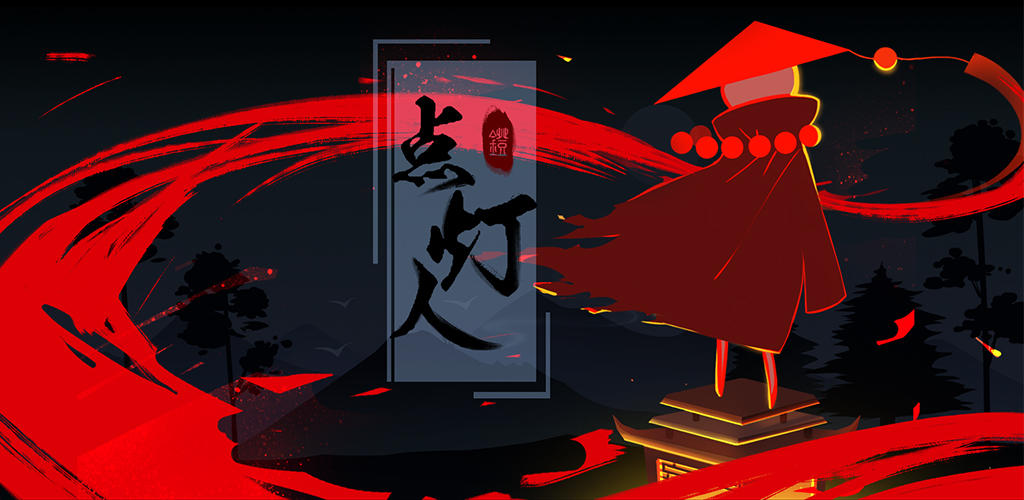 light person screenshot