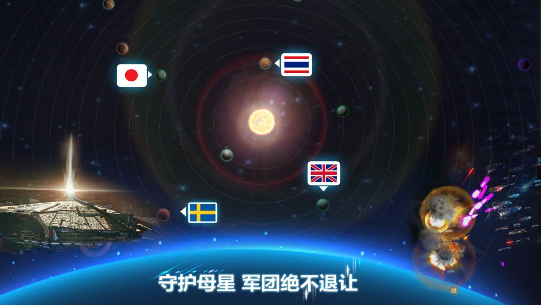 宇宙世界 screenshot game