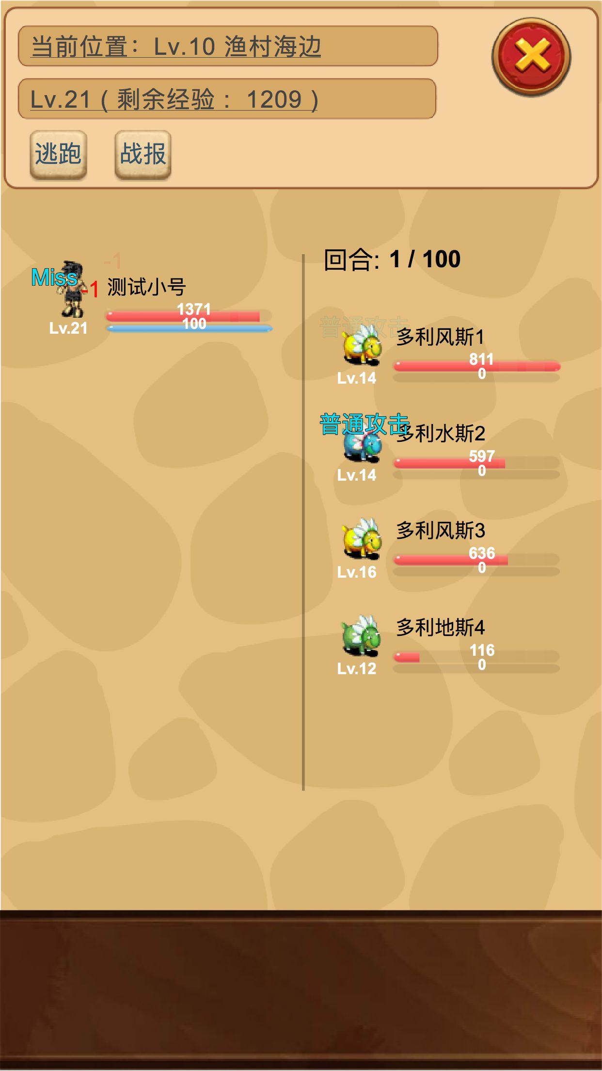 放置精灵王 ゲームのスクリーンショット