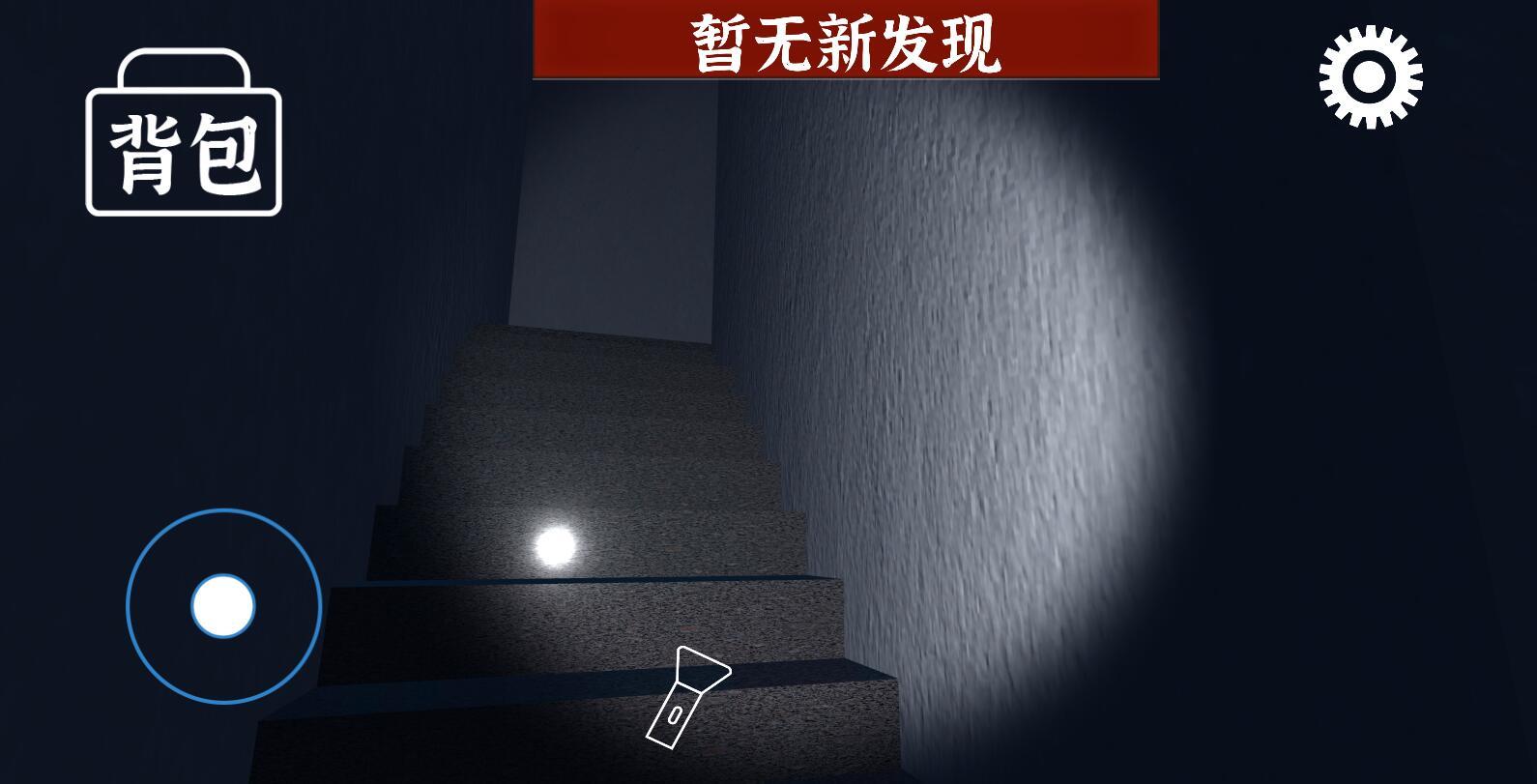 校园疑云 Game Screenshot