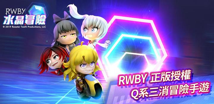 Banner of RWBY: Crystal Adventures 1.06.00