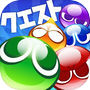 ぷよぷよ!!クエスト