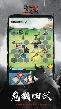 Captura de Tela do Jogo 蜀山神魔傳