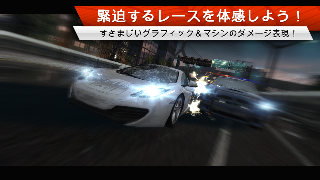 Need for Speed™ Most Wanted ゲームのスクリーンショット