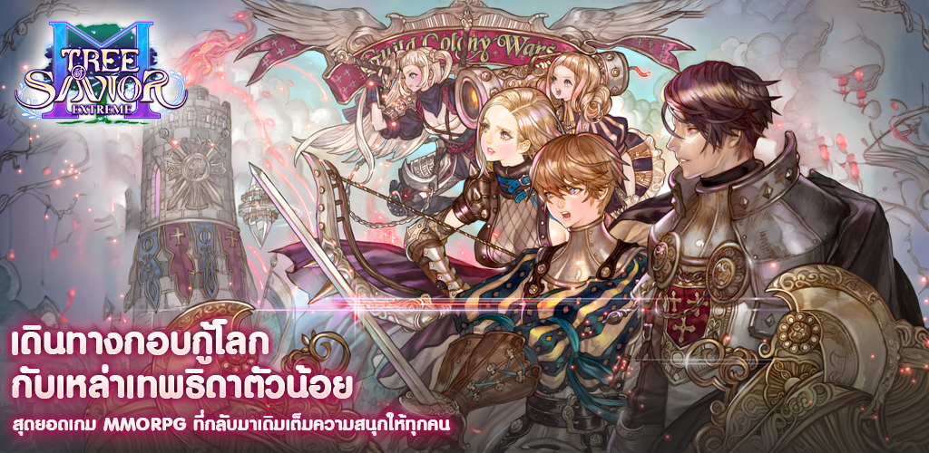 Banner of TOSM Extreme 