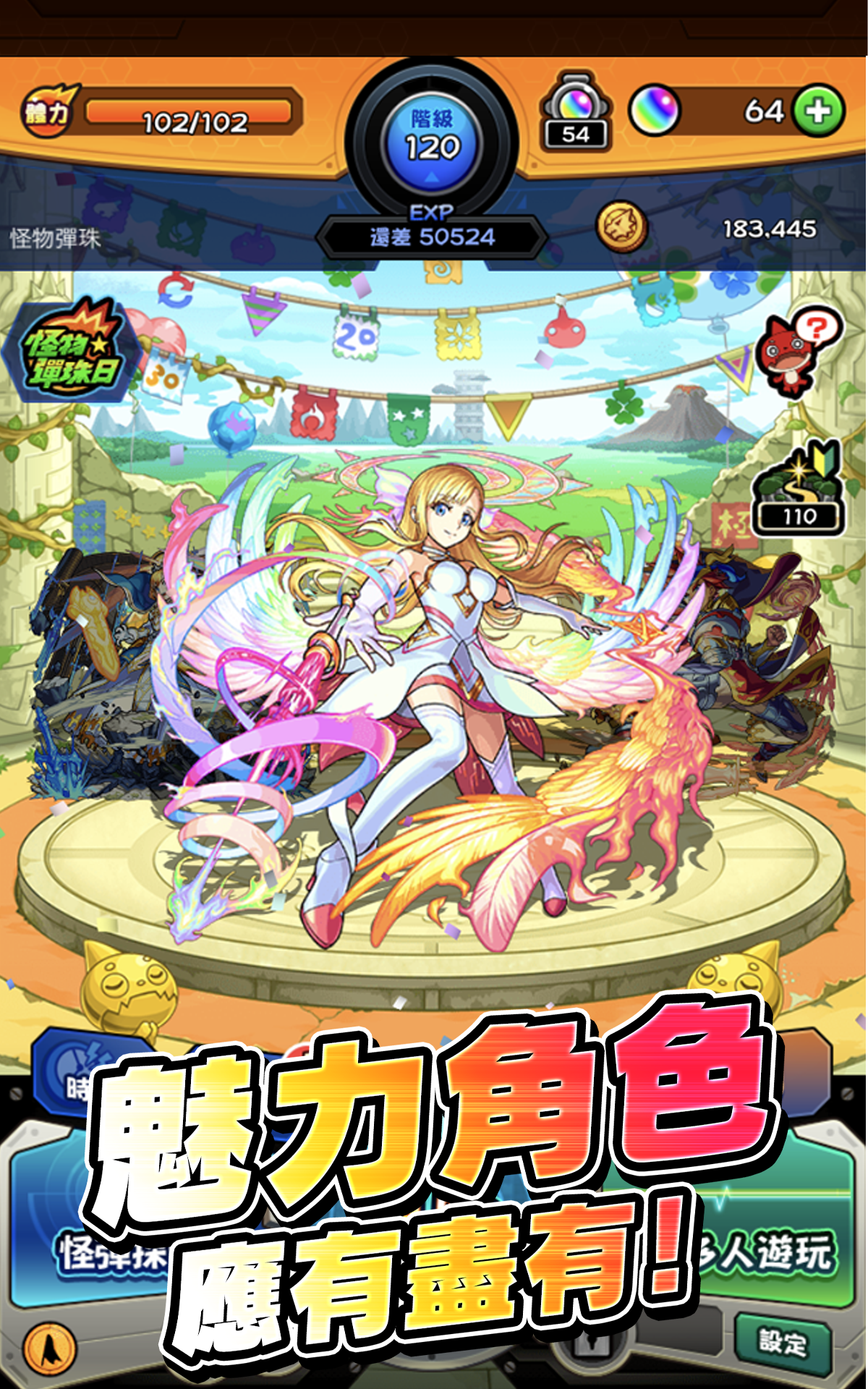 怪物彈珠 - RPG手機遊戲 Game Screenshot