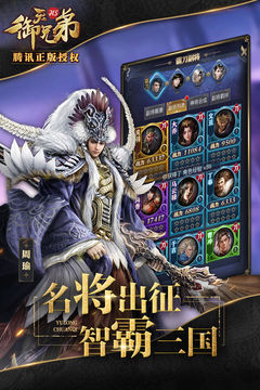 御天兄弟 Game Screenshot