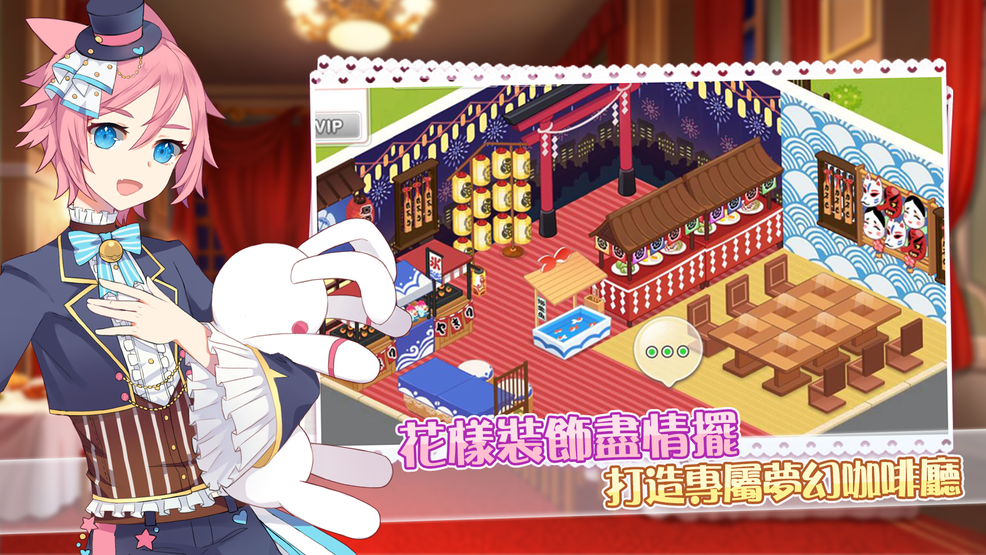 貓少年咖啡廳 Game Screenshot
