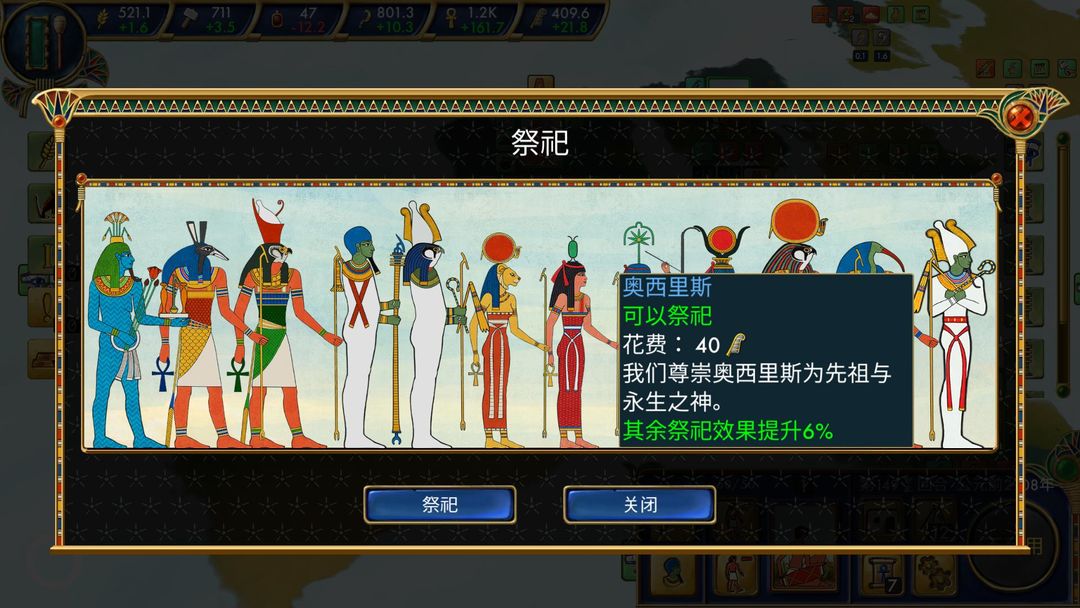 埃及古国 ภาพหน้าจอเกม