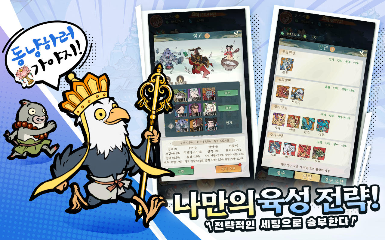 Screenshot 3 of Yokai Lumberjack: Yeongchayeongcha, treasure, fall away. 