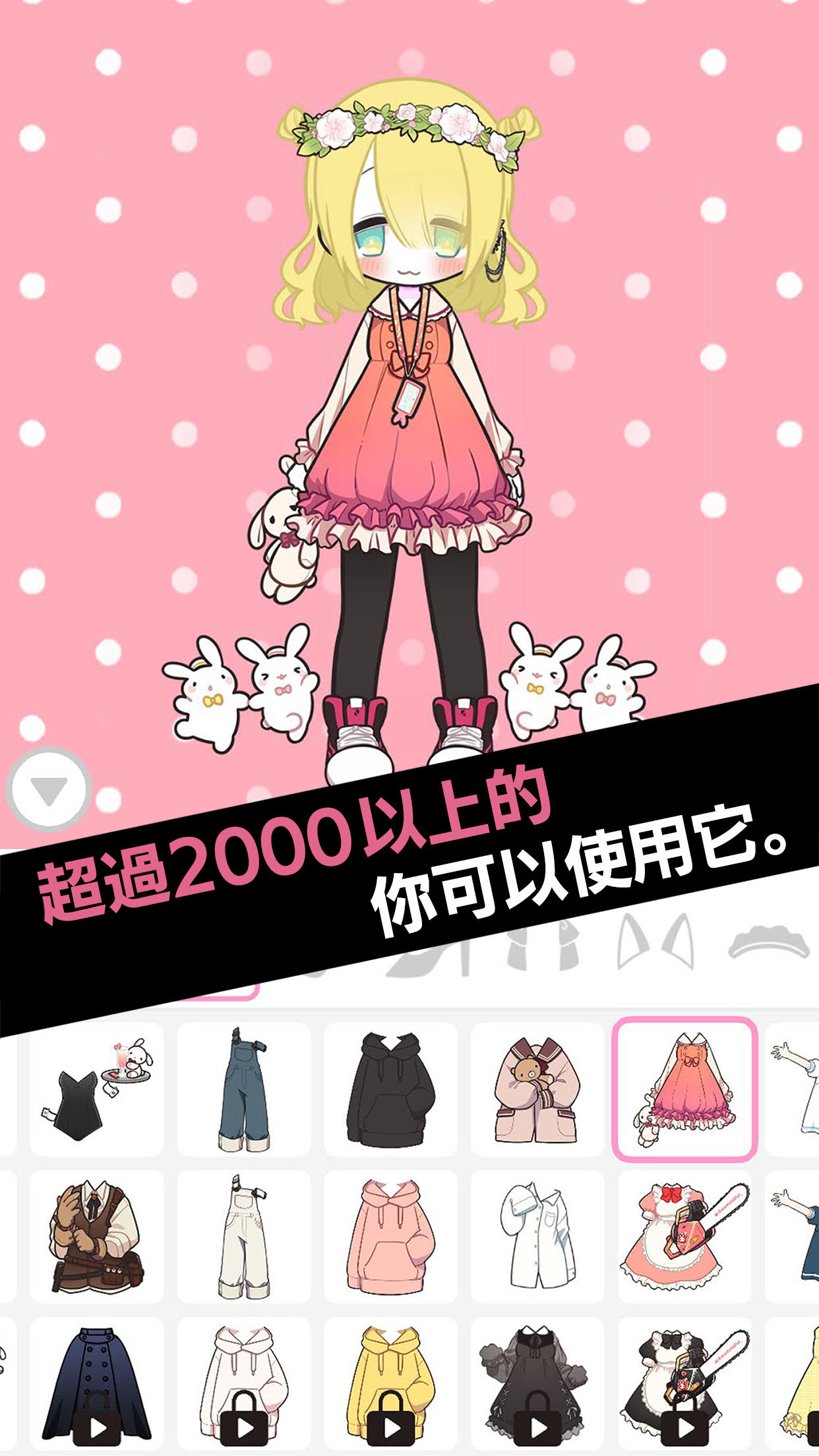 Screenshot 3 of Black Lollipop 換裝遊戲 11.8.1