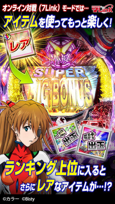 CRヱヴァ9 遊戲截圖