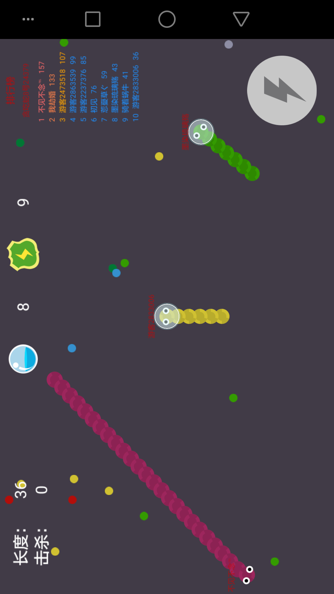 贪吃蛇2017_Super Gluttonous Snake Game Screenshot