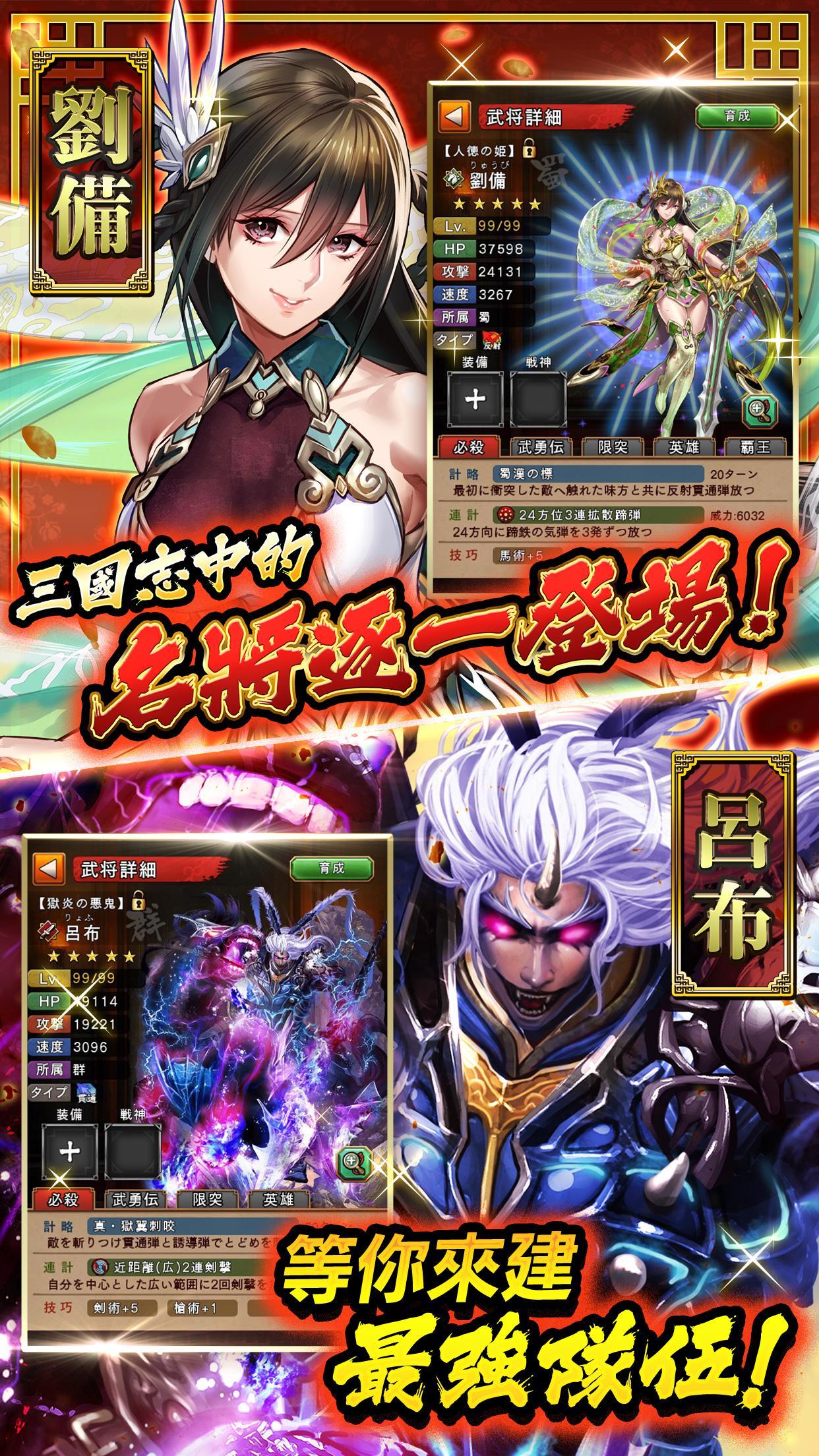 三國大戰Smash！日系三國志弾珠唯美武將協力共闘副本PVP 遊戲截圖