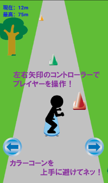 Gliding Skateboard man. ゲームのスクリーンショット