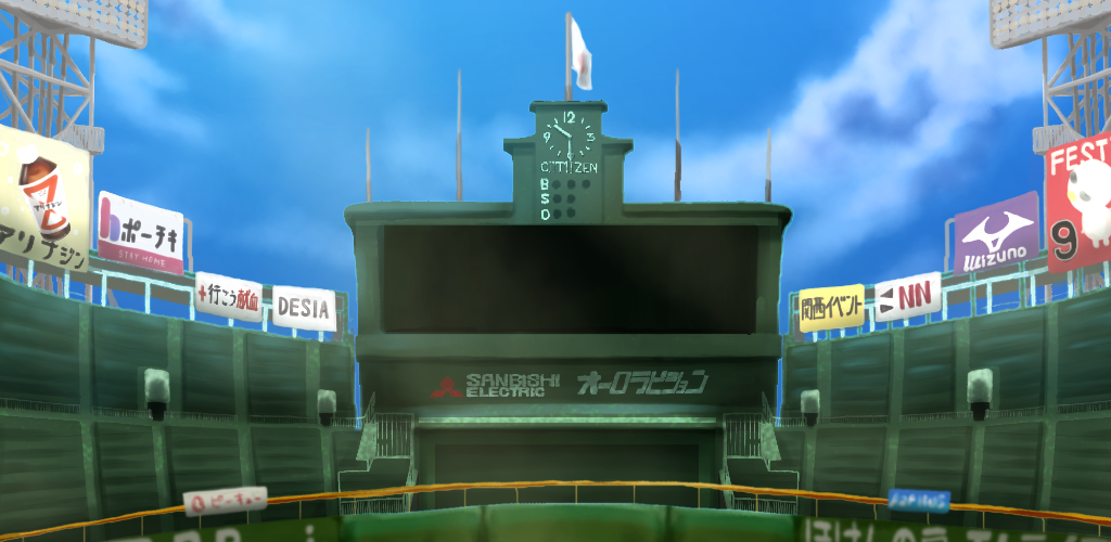 Banner of Senbatsu 2020 Musim Semi Koshien 1.5