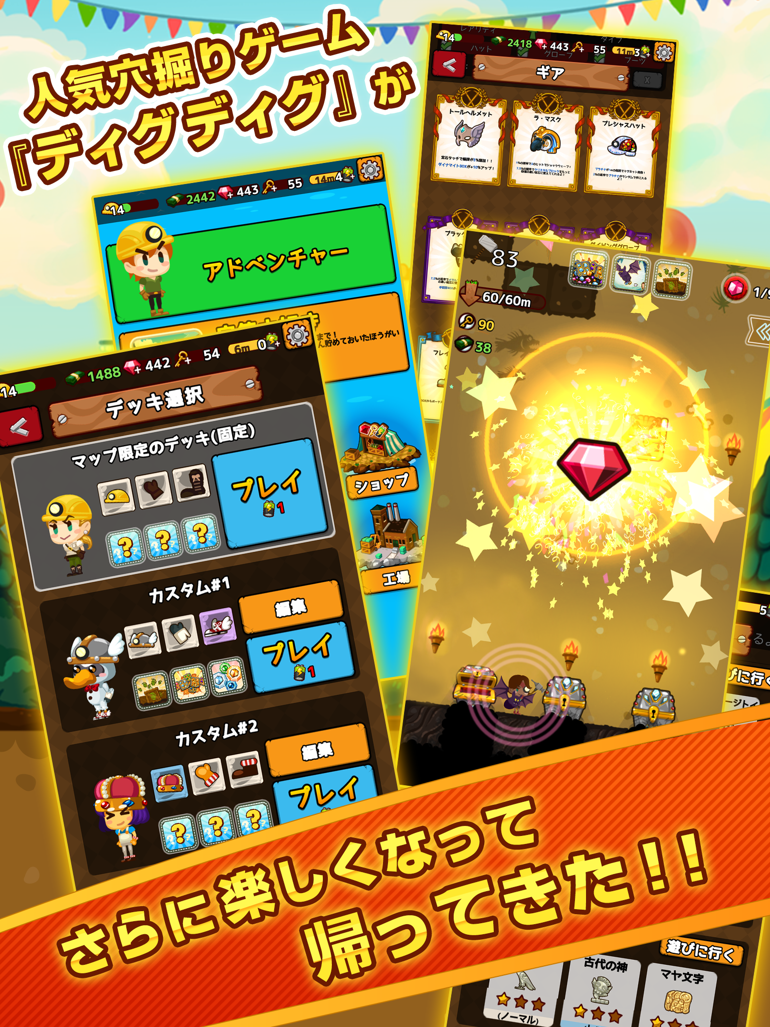 Screenshot 1 of Dig Dig DX (Deluxe) ~ Einfaches beliebtes One-Tap-Spiel ~ 2.1.3