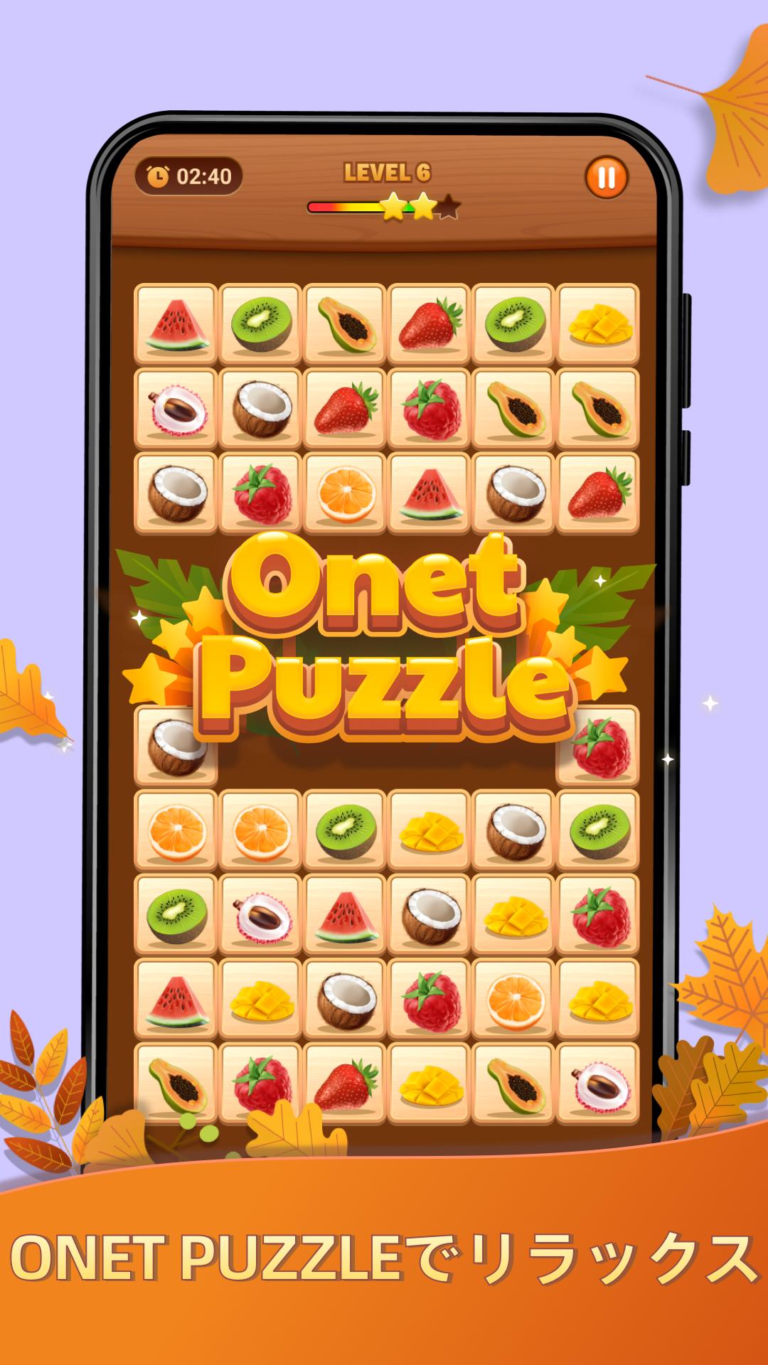 Onet Puzzle -メモリータイルマッチコネクトゲーム ゲームのスクリーンショット