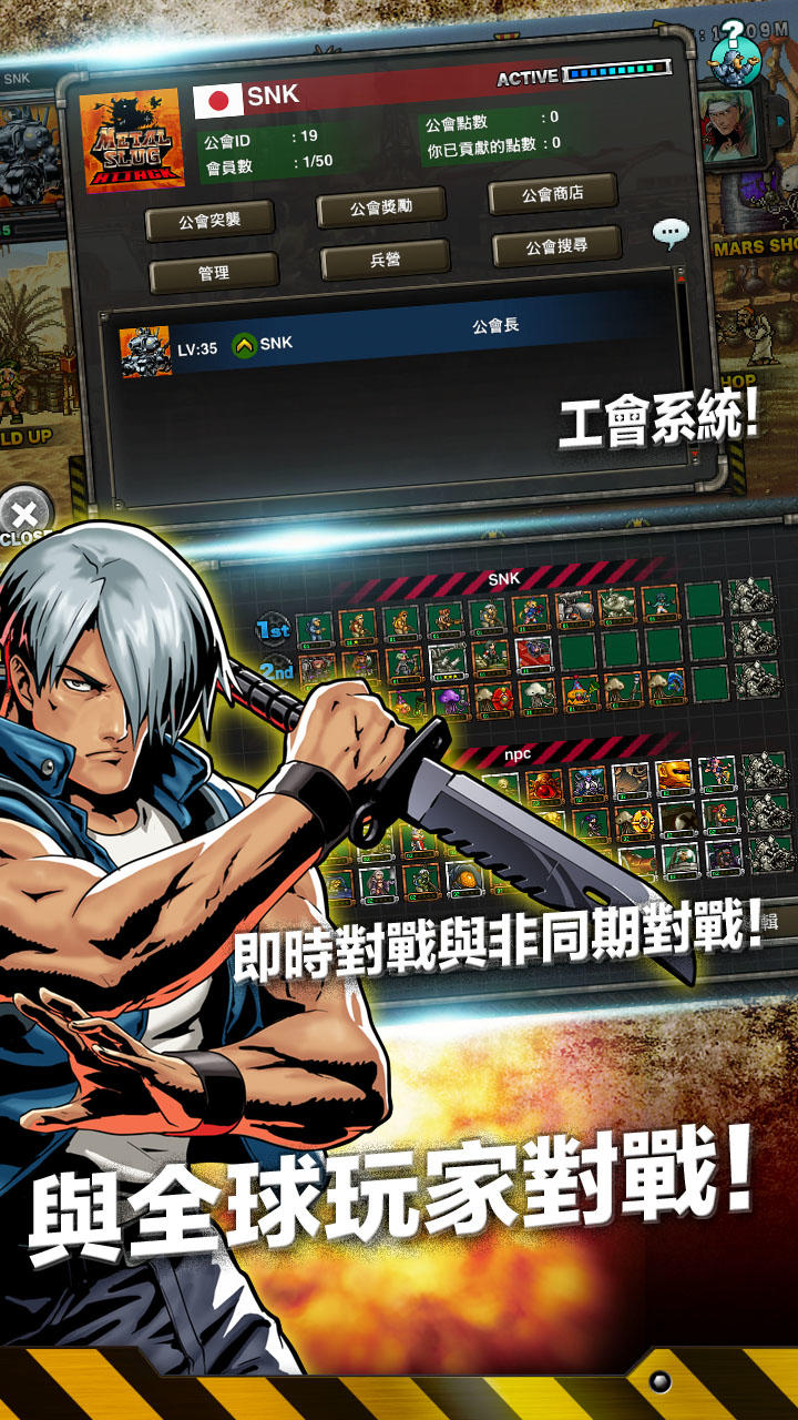METAL SLUG ATTACK 遊戲截圖