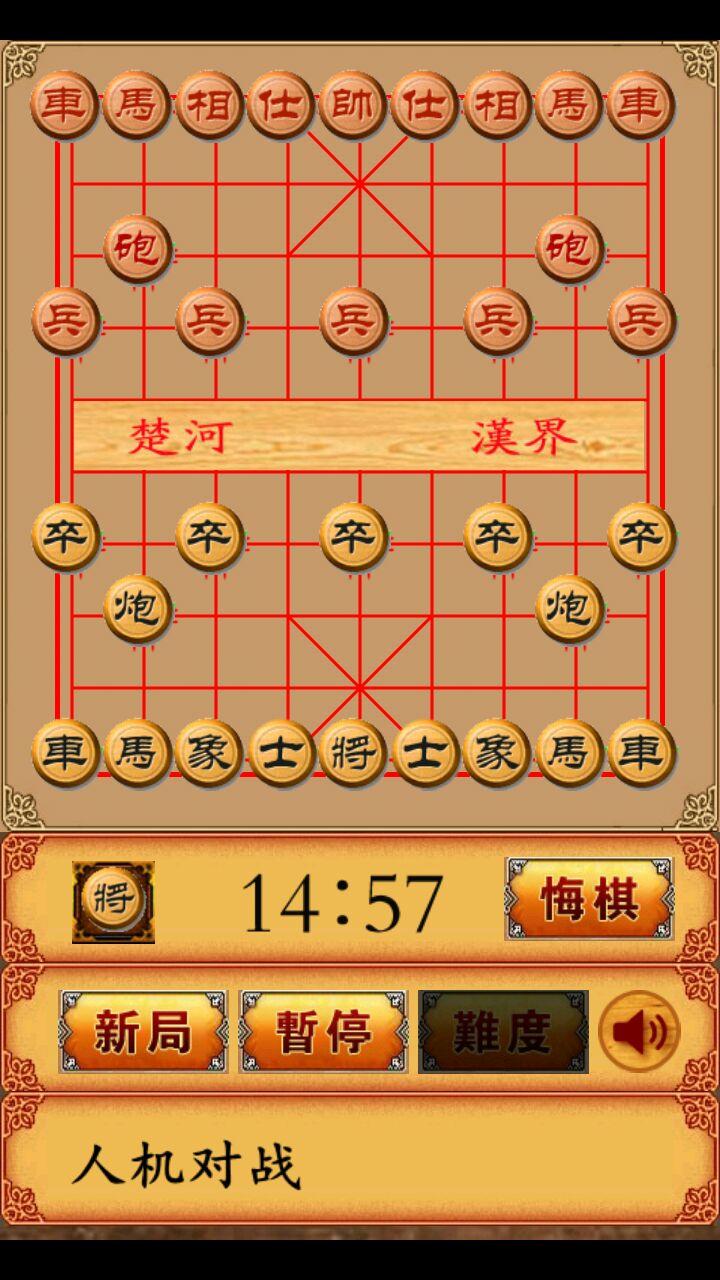 Captura de Tela do Jogo 畅乐中国象棋