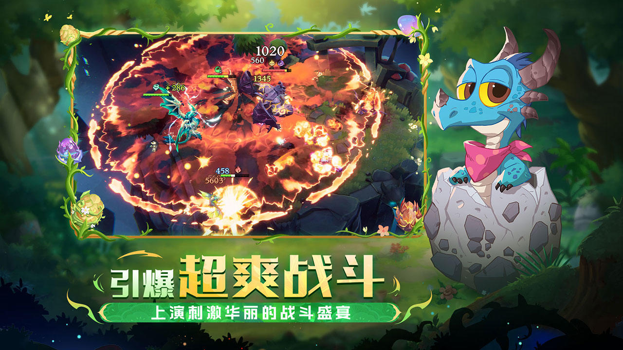 战龙出击 Game Screenshot