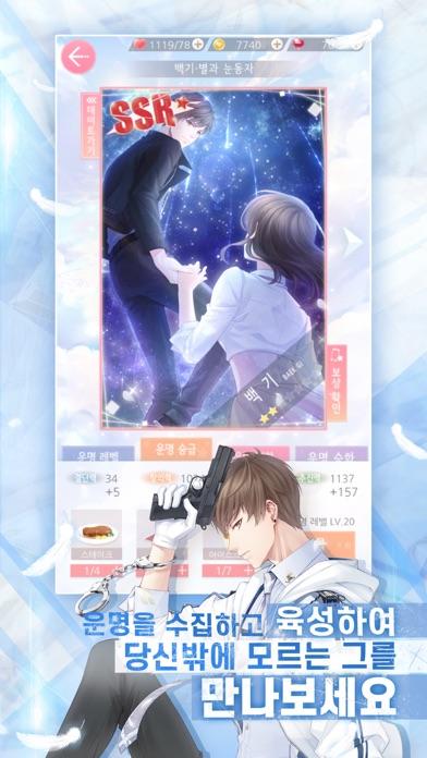 러브앤프로듀서 ゲームのスクリーンショット