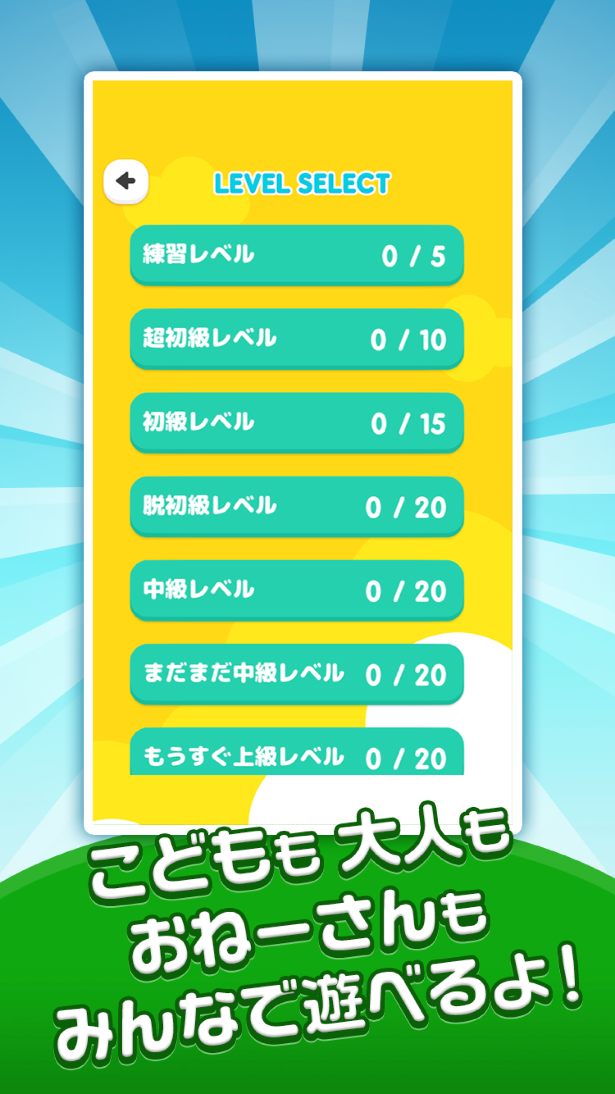 もじさがしパズル脳トレ暇つぶしシークワーズ　もじたん　 Game Screenshot