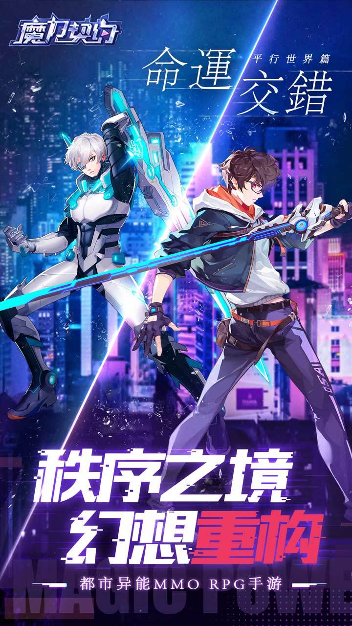 魔力契约 Game Screenshot