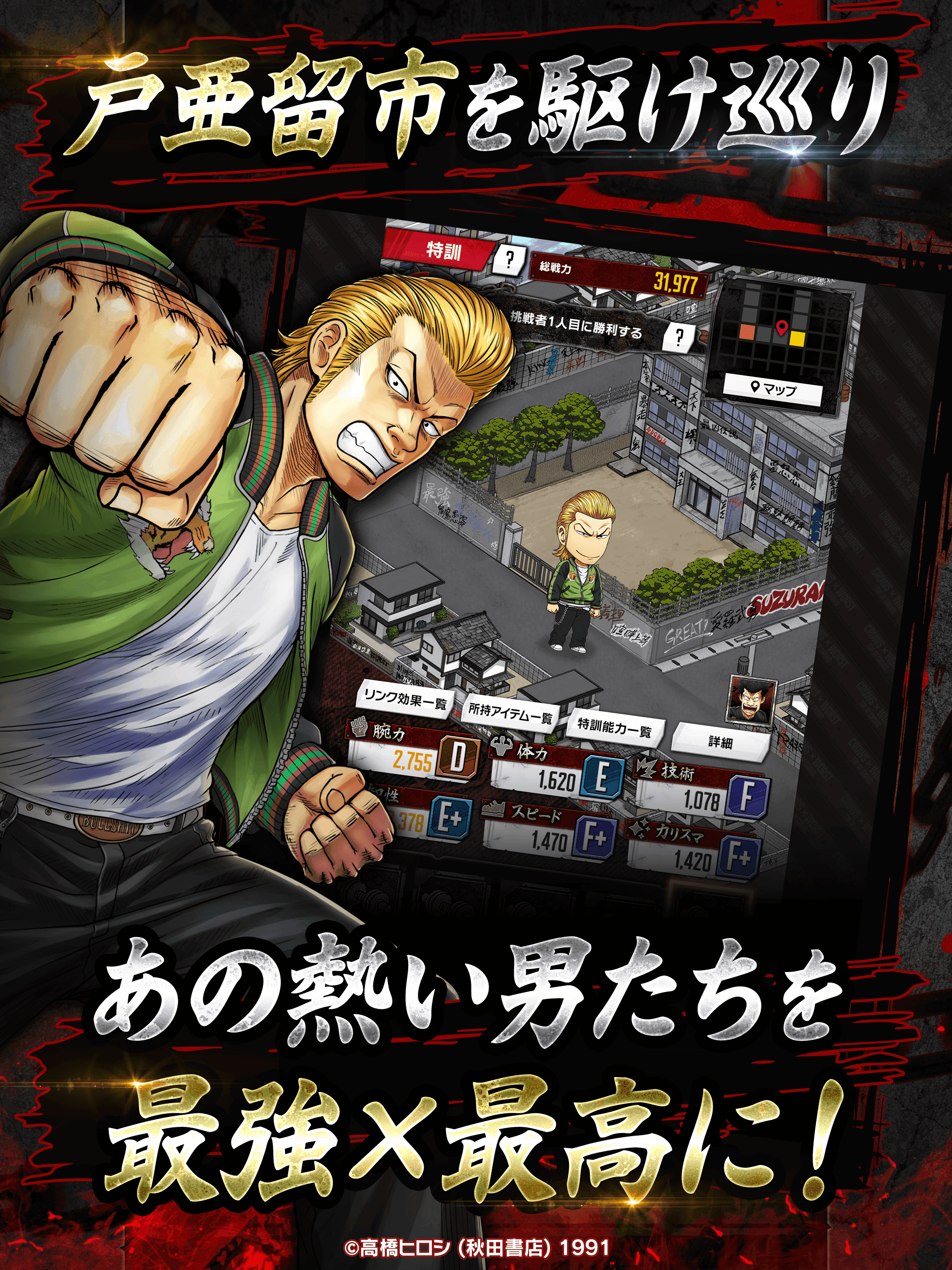 クローズ×WORST TOP OF CROWS for Android/iOS - TapTap