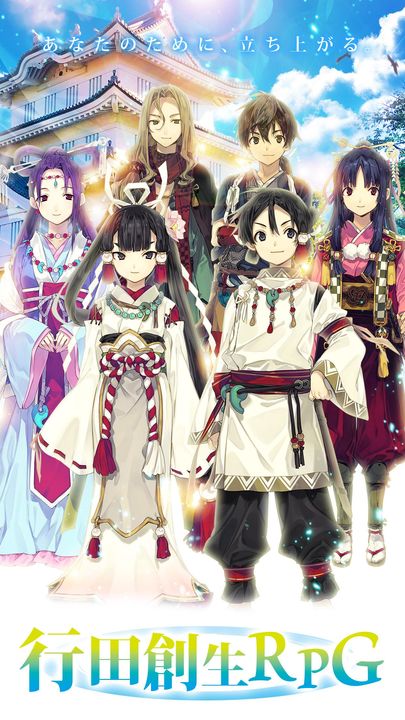 言な絶えそね -行田創生RPG- ゲームのスクリーンショット