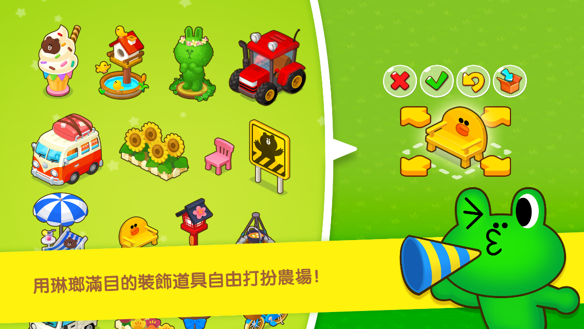 LINE 熊大農場 遊戲截圖