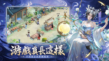 新仙劍奇俠傳之揮劍問情 Game Screenshot