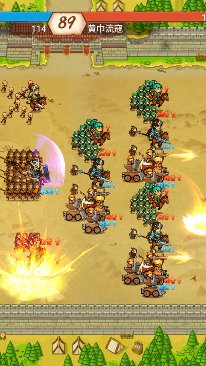 Screenshot 1 of Véritable guerre des trois royaumes 