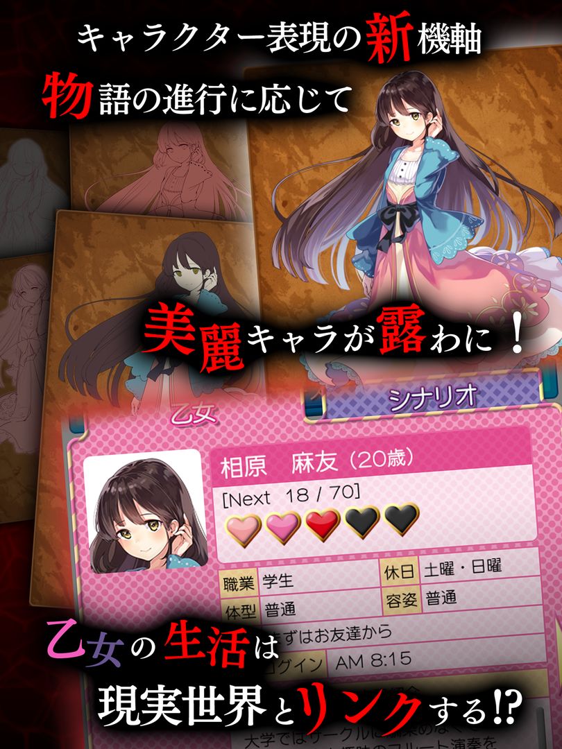 Screenshot of くちゅくちる