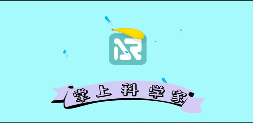 Banner of 掌上科學家 0.1