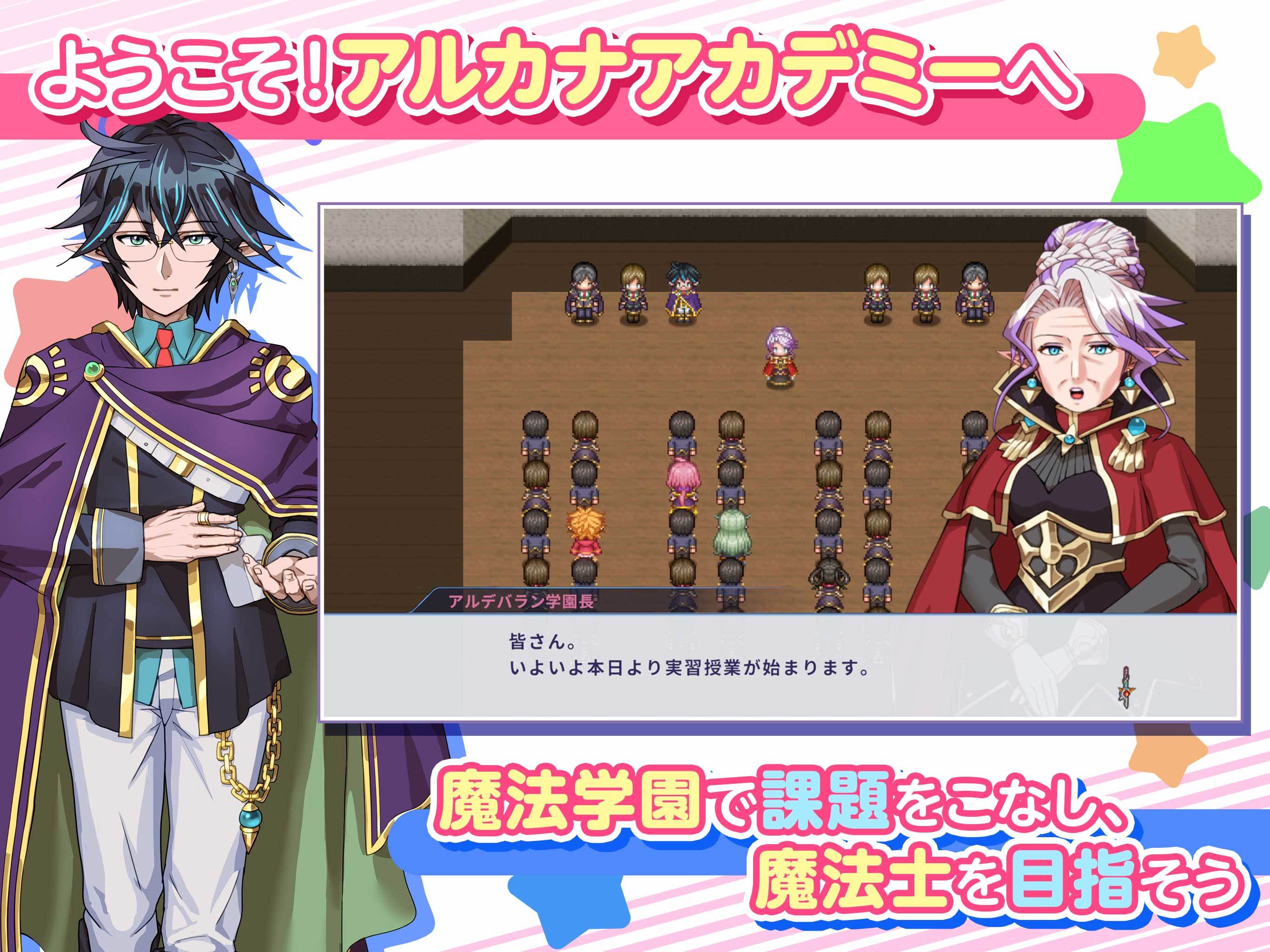 Скриншот игры [Premium] RPG ようこそアルカナアカデミーへ！