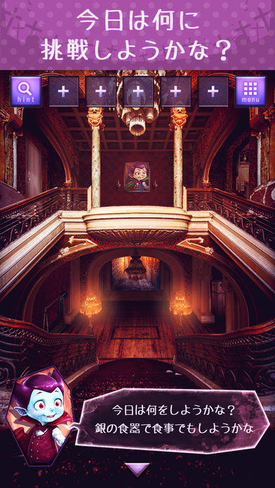 Captura de Tela do Jogo 脱出ゲーム  伯爵くんの挑戦