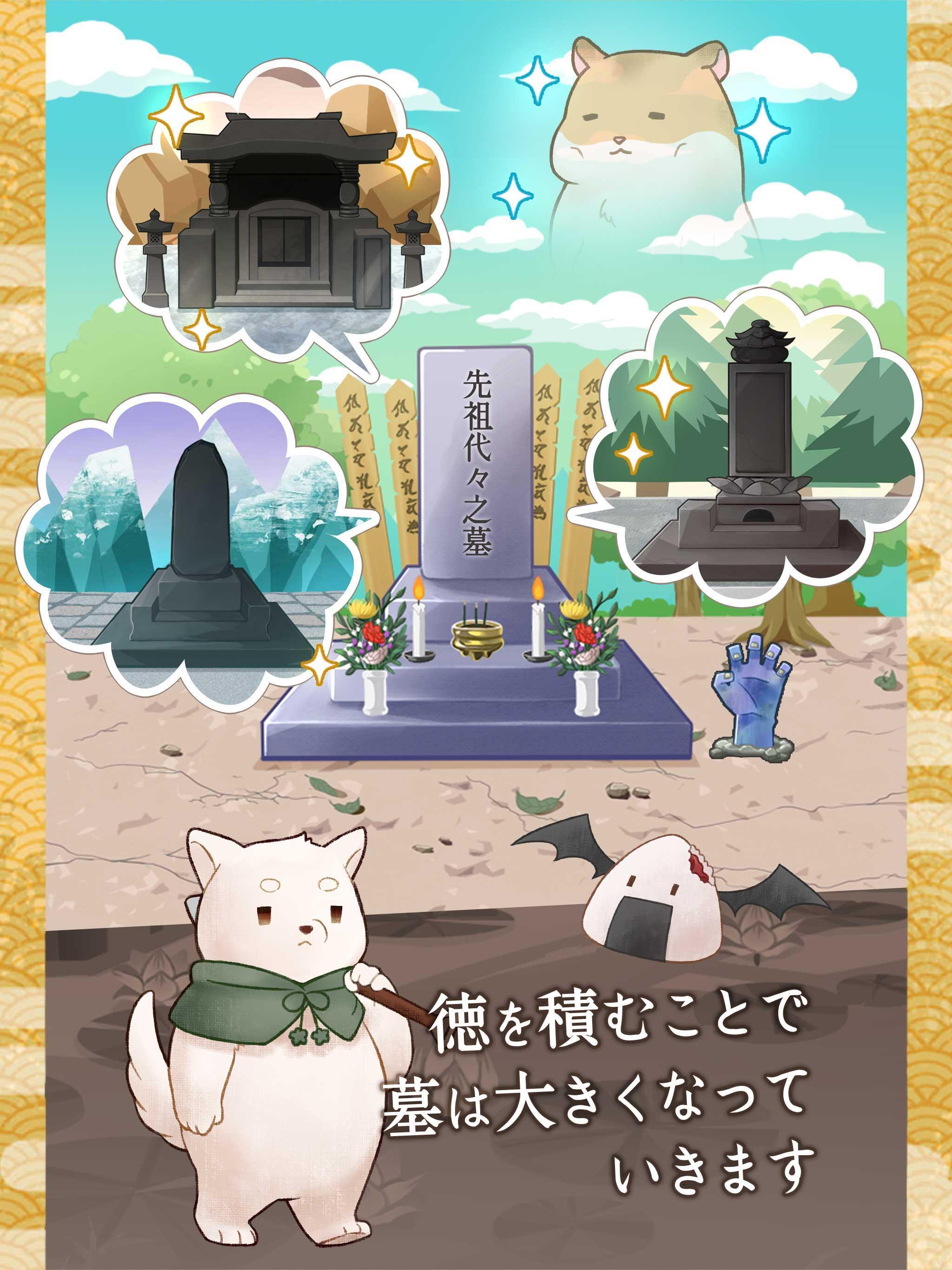 Скриншот игры ここに墓を建てよう