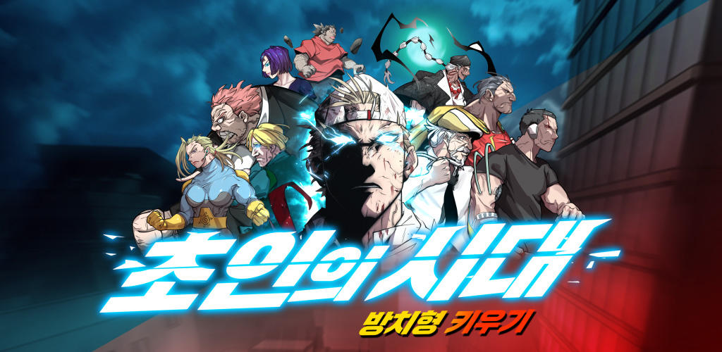 Banner of The Era of Overman 