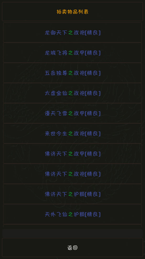 Screenshot of 掌心泥巴-西游记